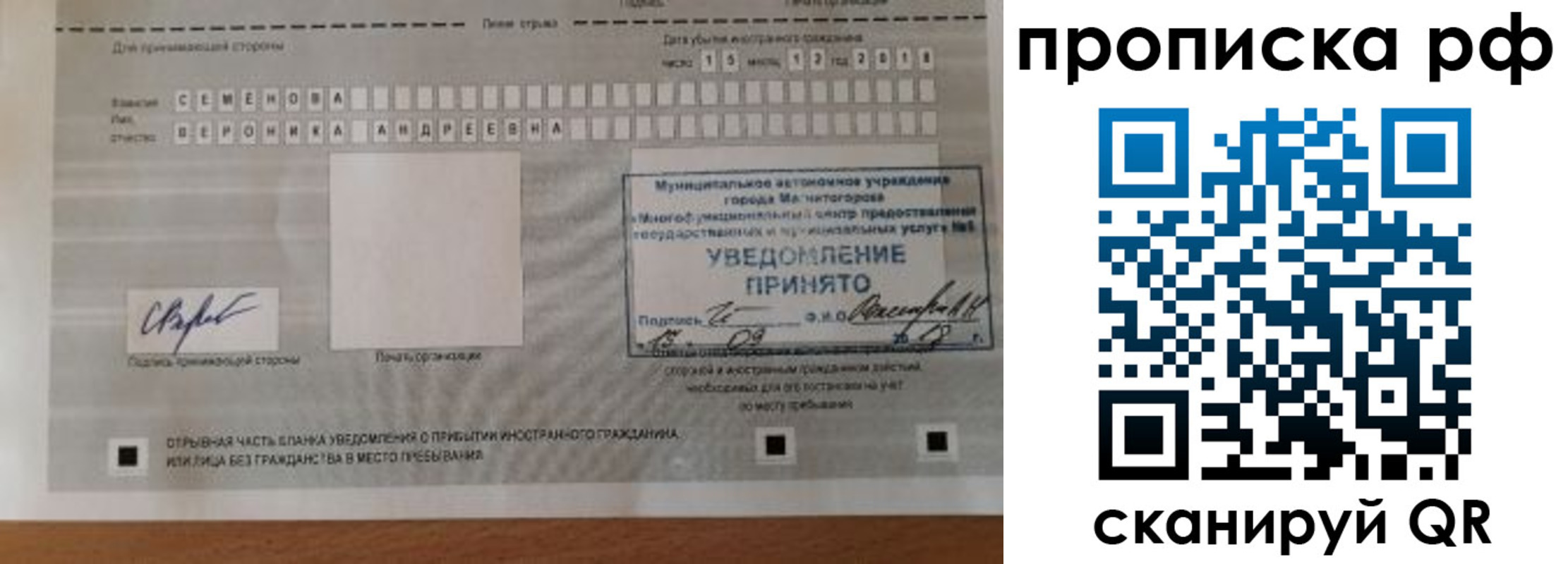 прописка паспорт в Агиделе
