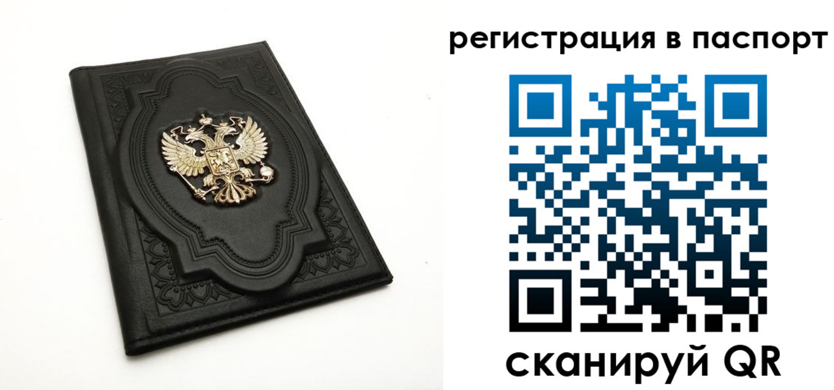 прописка регистрация в Агиделе